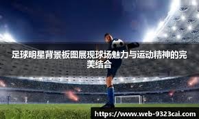 四面凯歌｜罗马尼亚必“圣”？